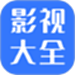 热播影视大全