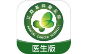 江西省肿瘤医院医生版段首LOGO