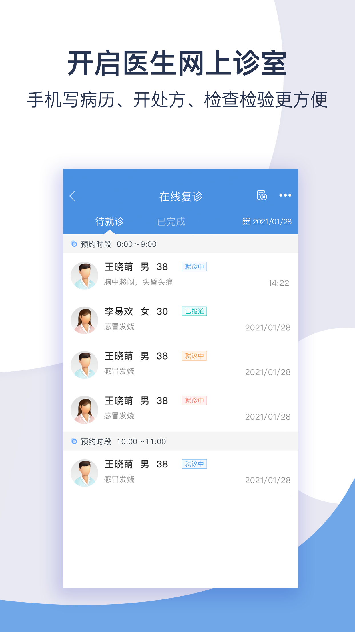 江西省肿瘤医院医生版