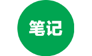 笔记段首LOGO