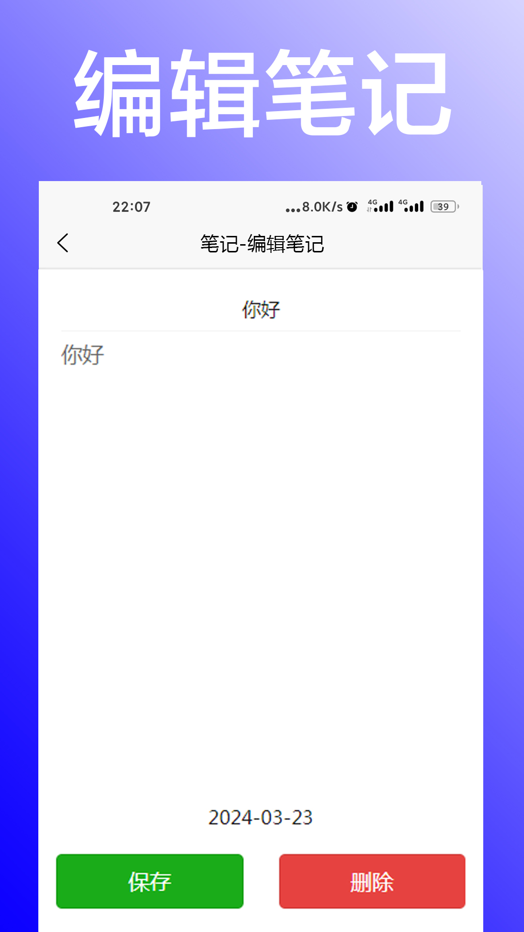 笔记截图