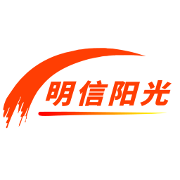 明信阳光