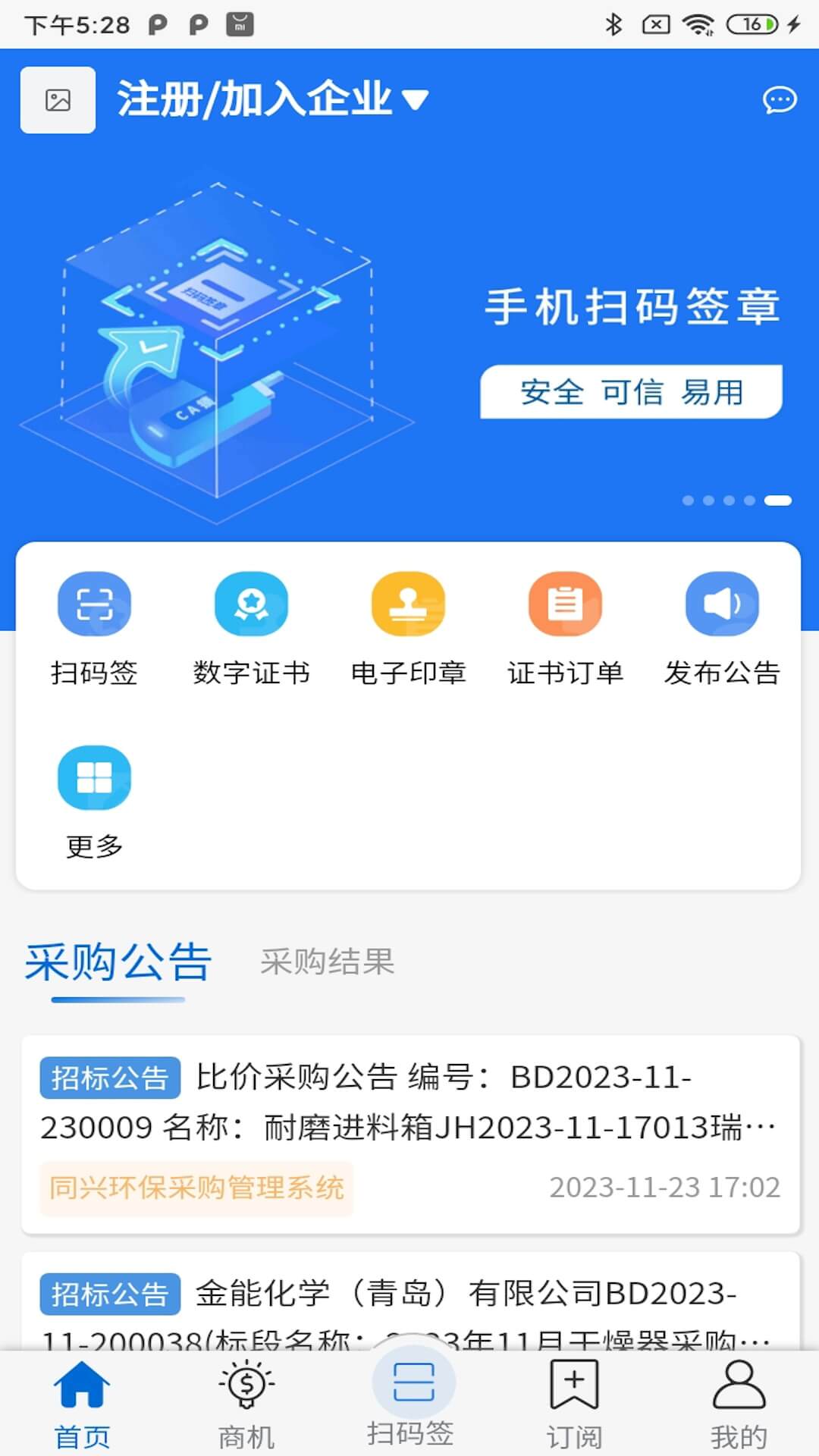 明信阳光