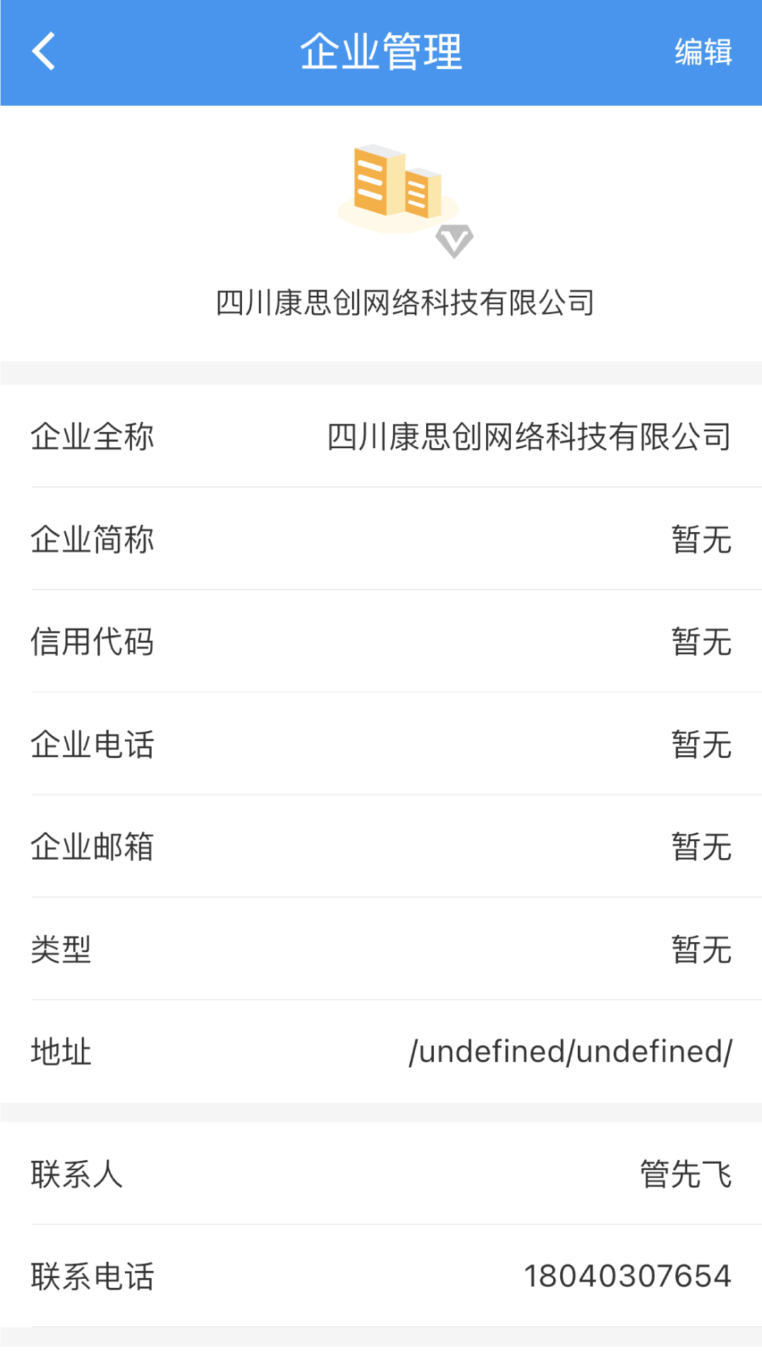 机万家
