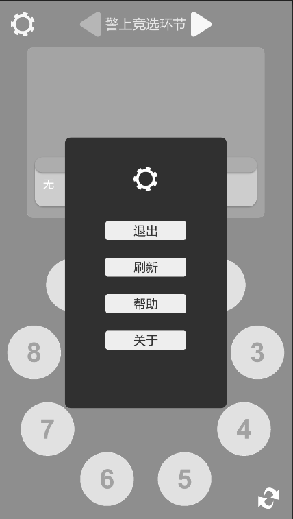 狼人杀笔记