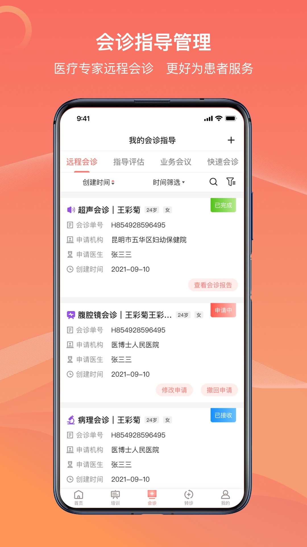 云南云上妇幼