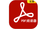 PDF阅读器段首LOGO
