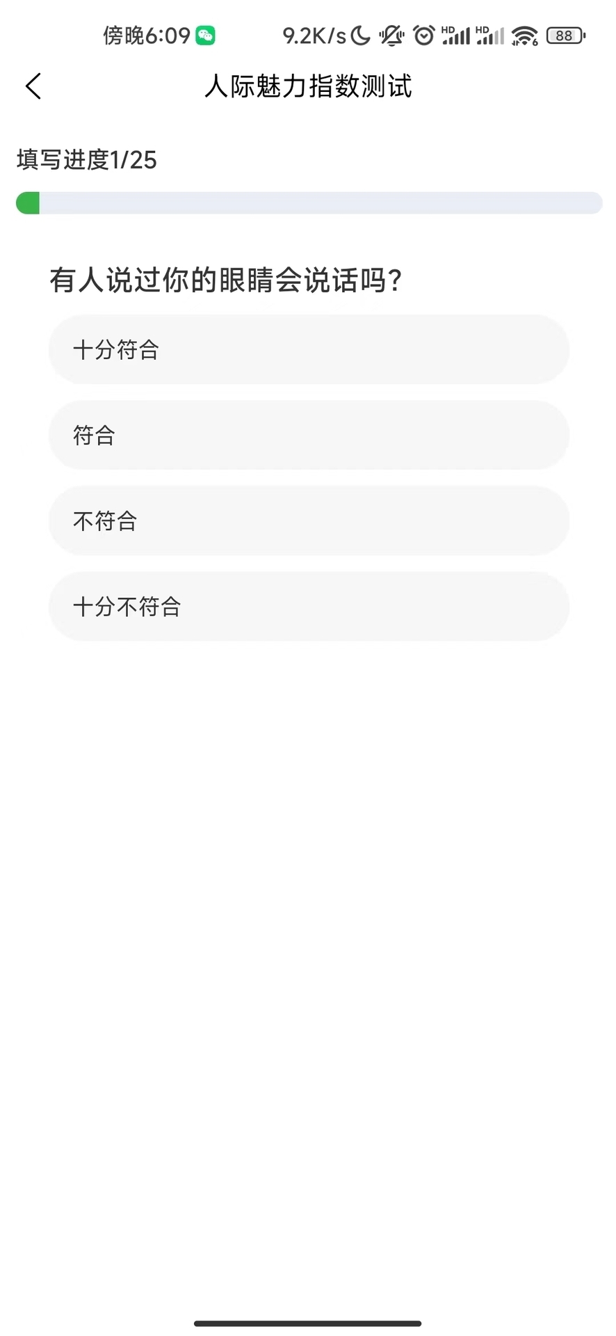 快乐速算