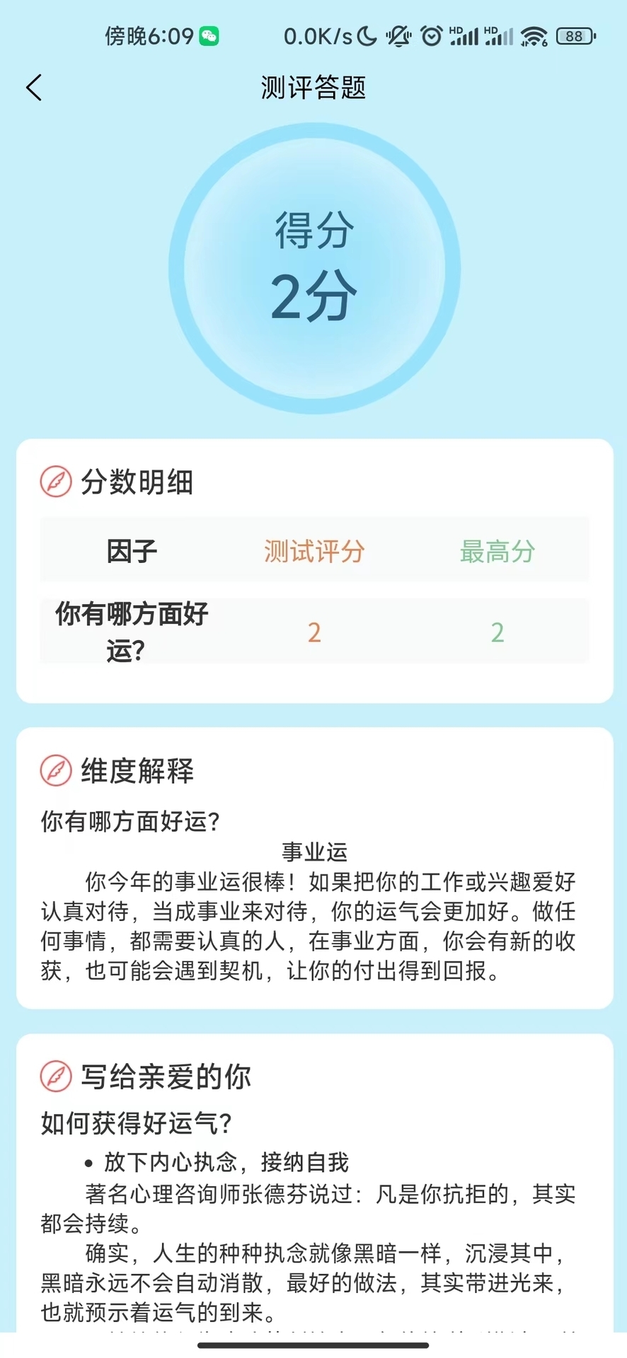 快乐速算
