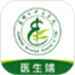 昆明市中医医院医生端