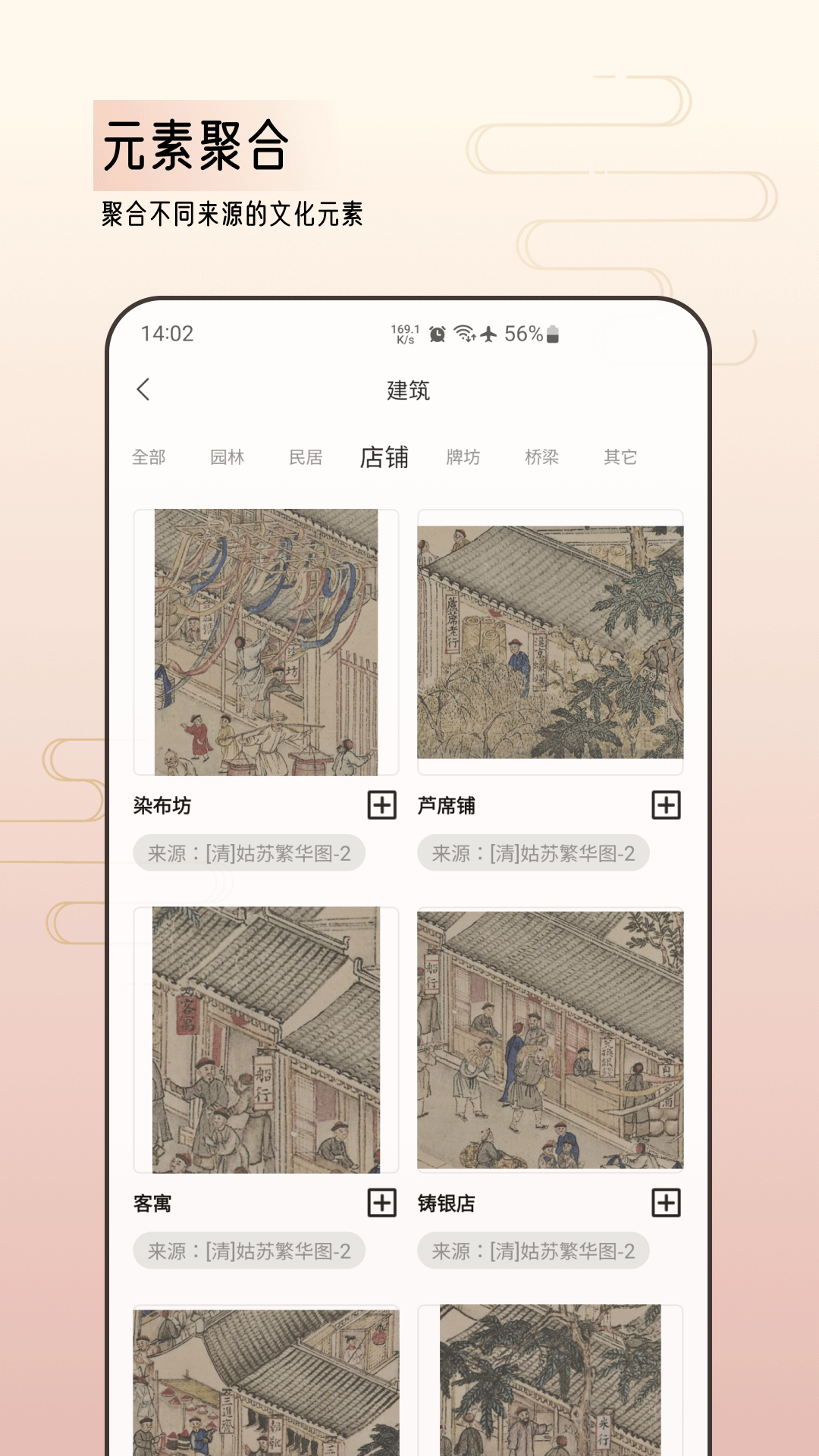 中华艺术馆