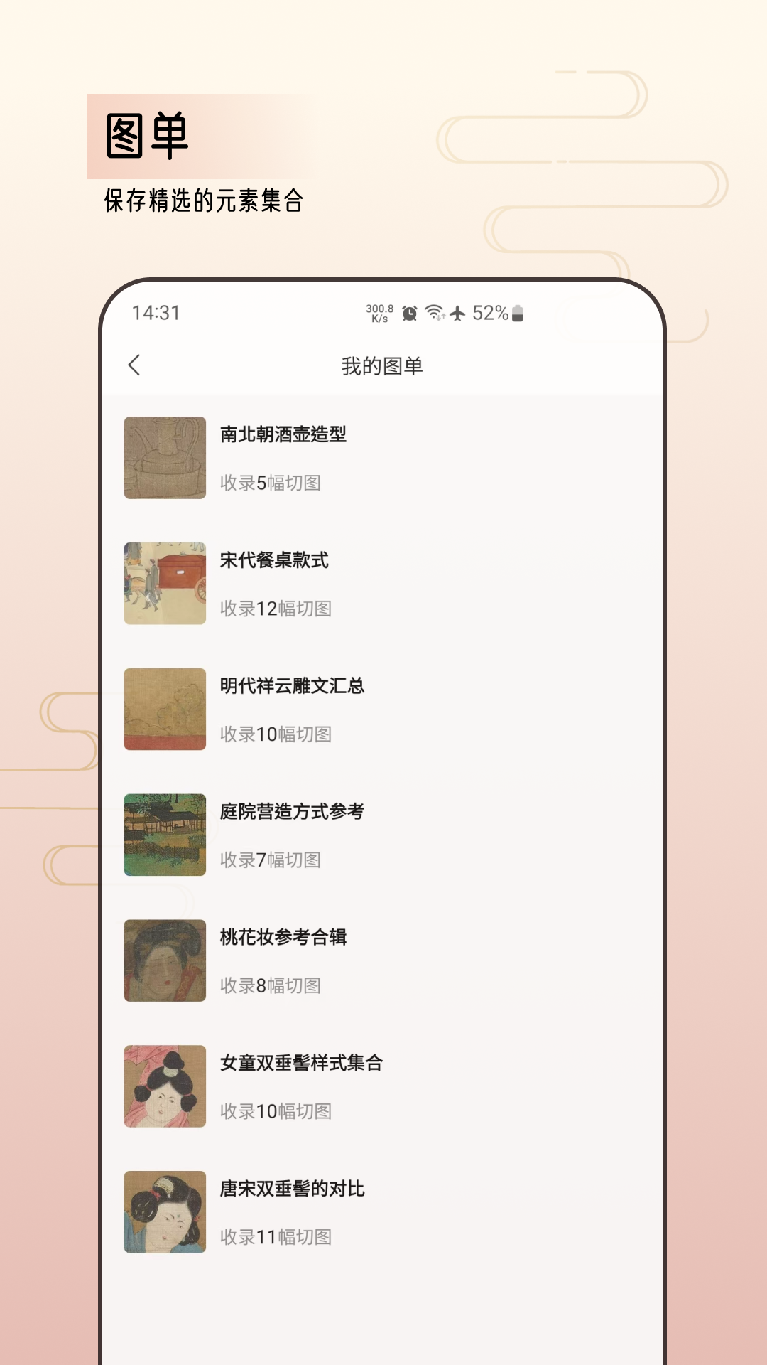 中华艺术馆