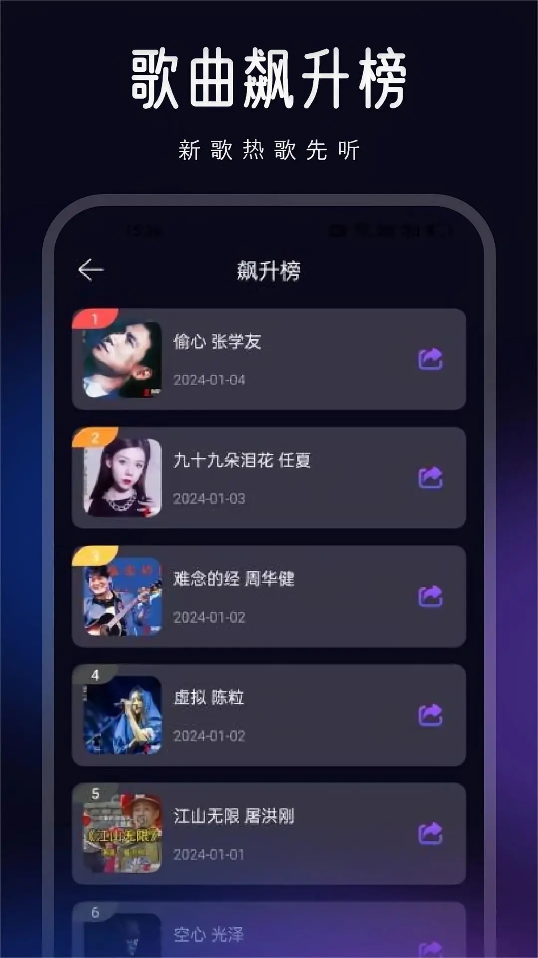 动听音乐制作截图