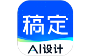稿定设计段首LOGO