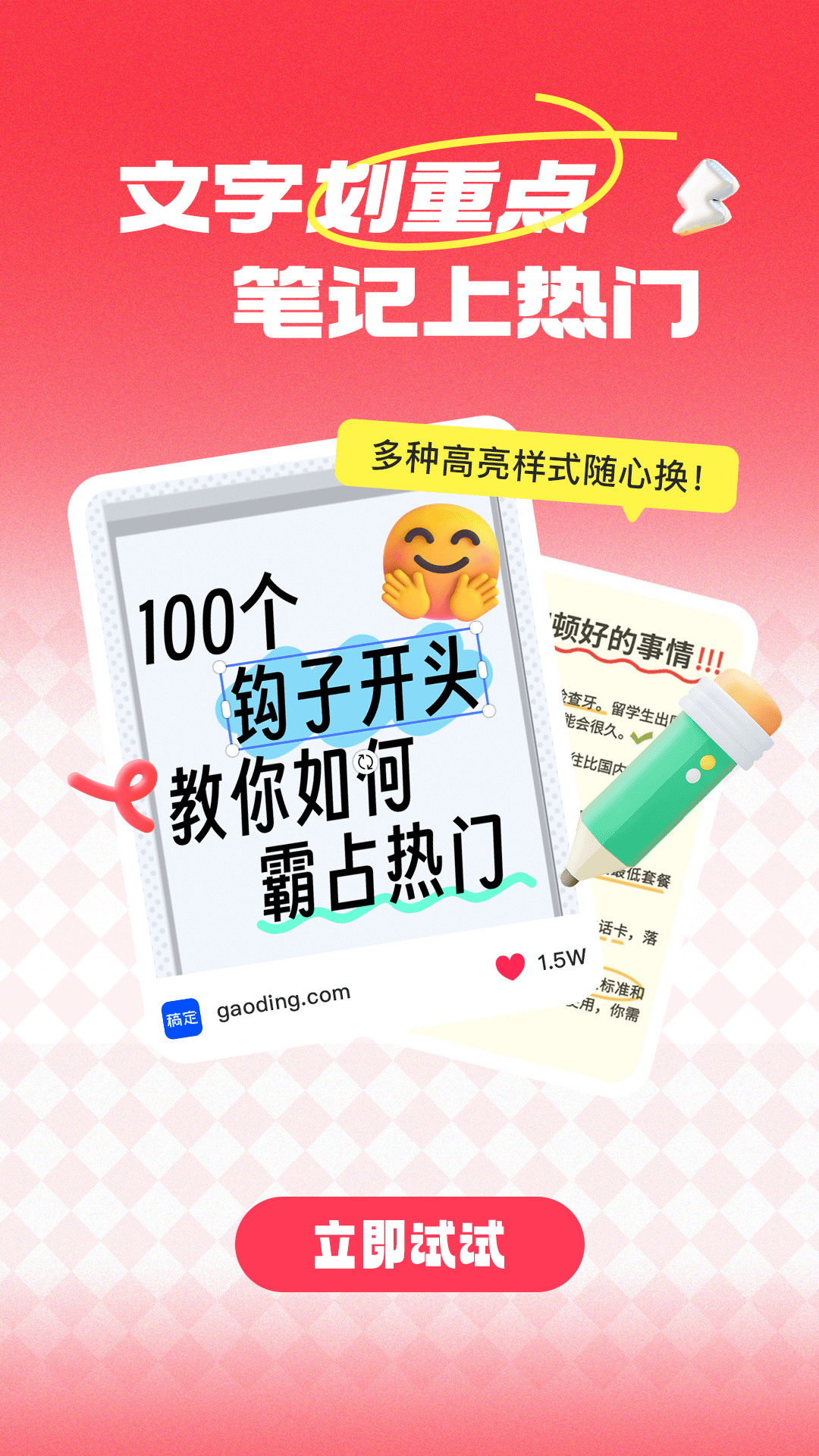 稿定设计截图
