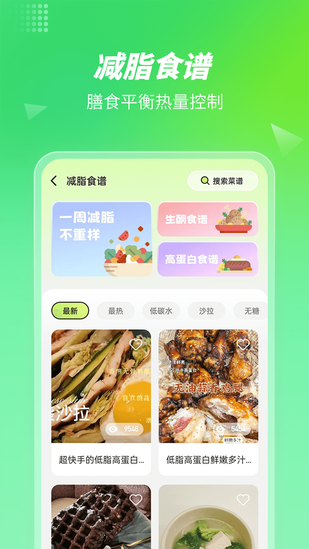 步行计步器