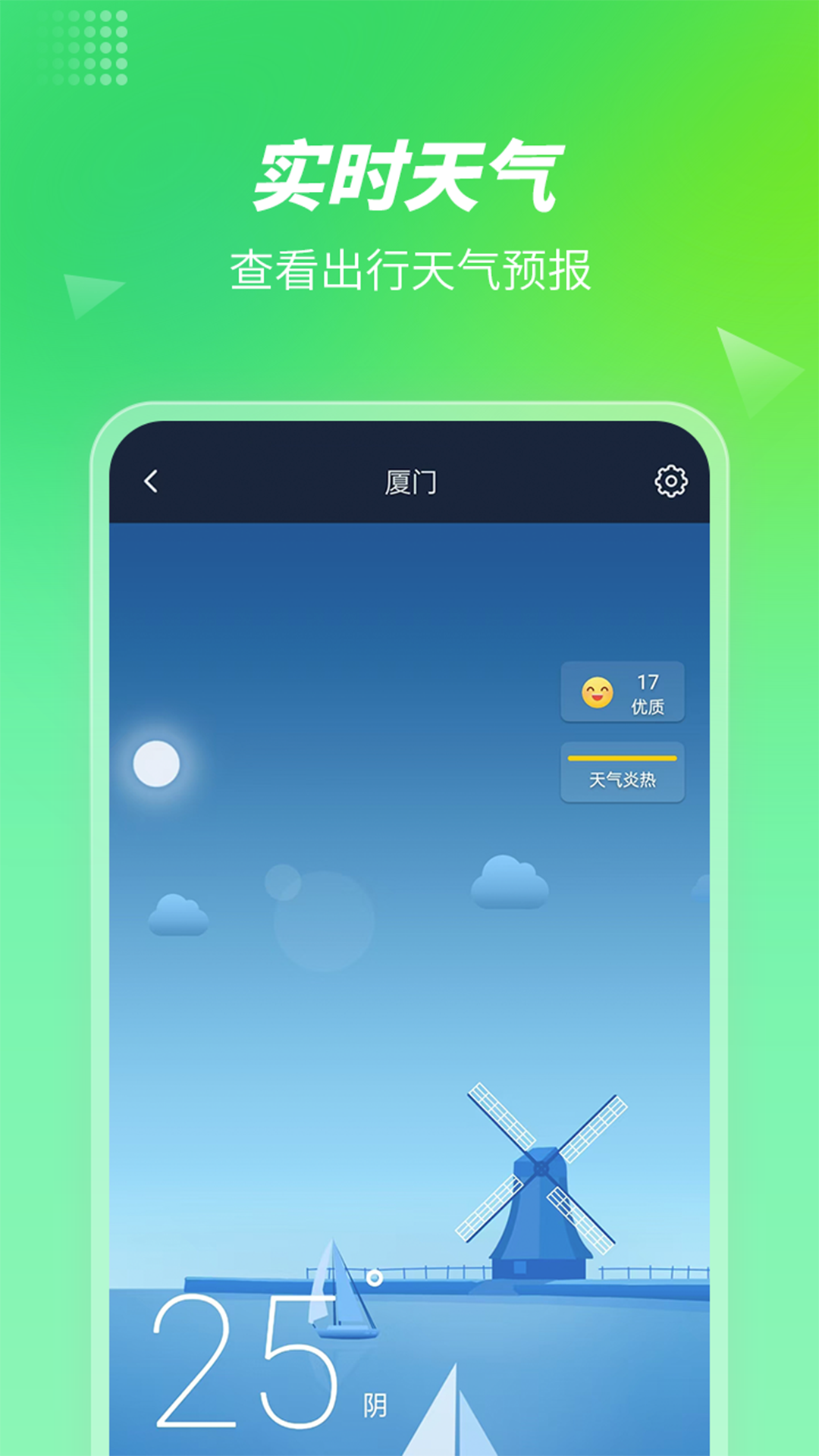 步行计步器