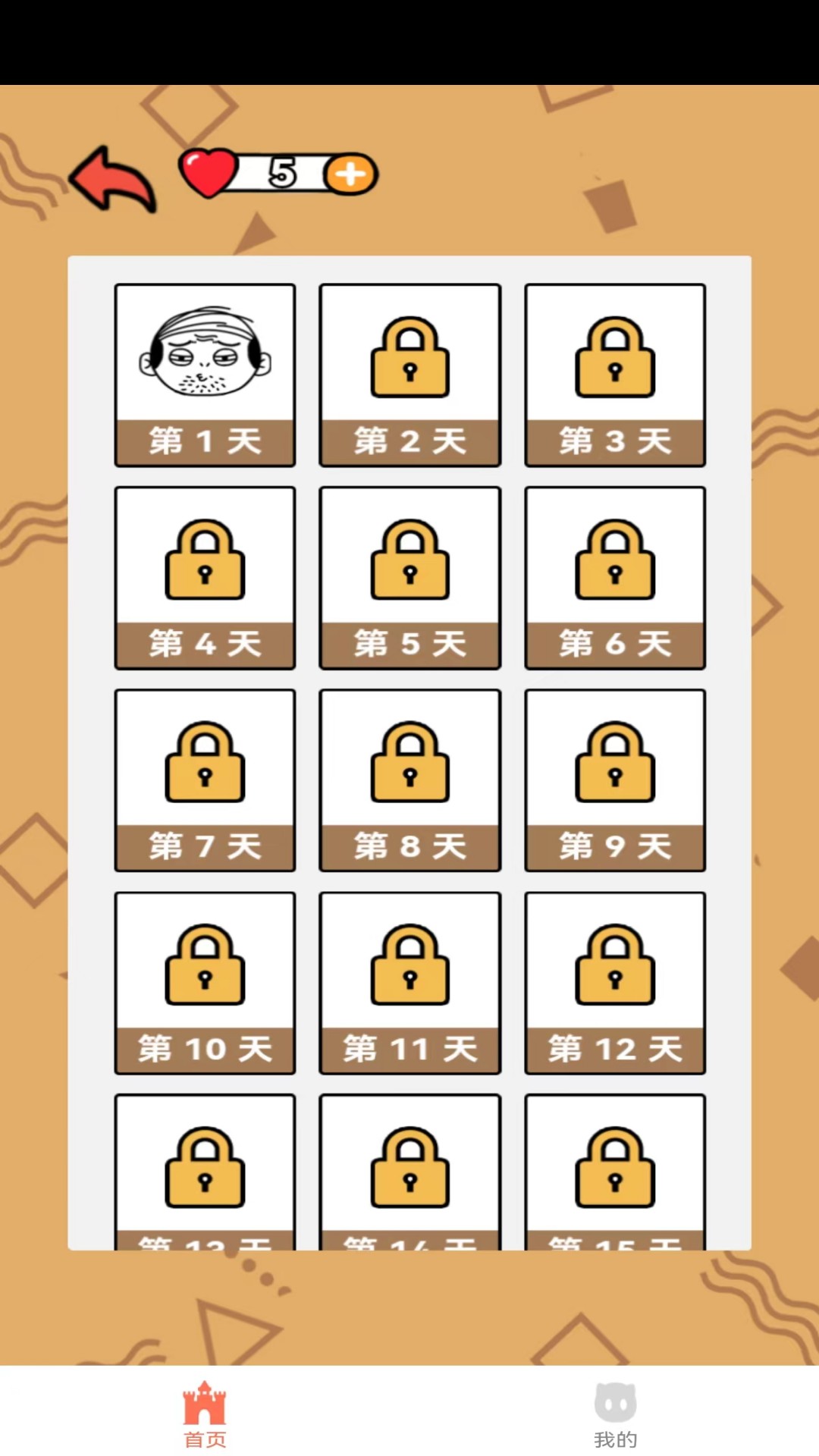 云游勇闯天涯