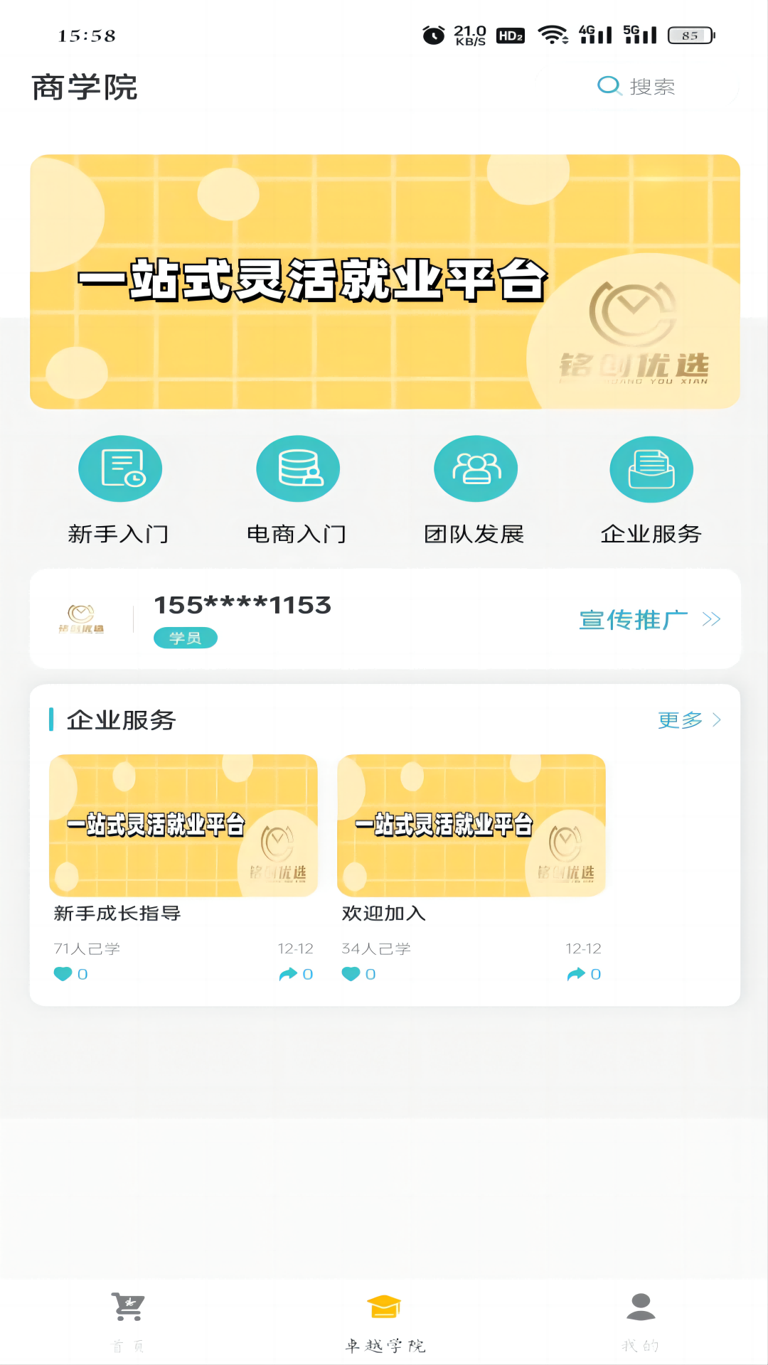 铭创优选