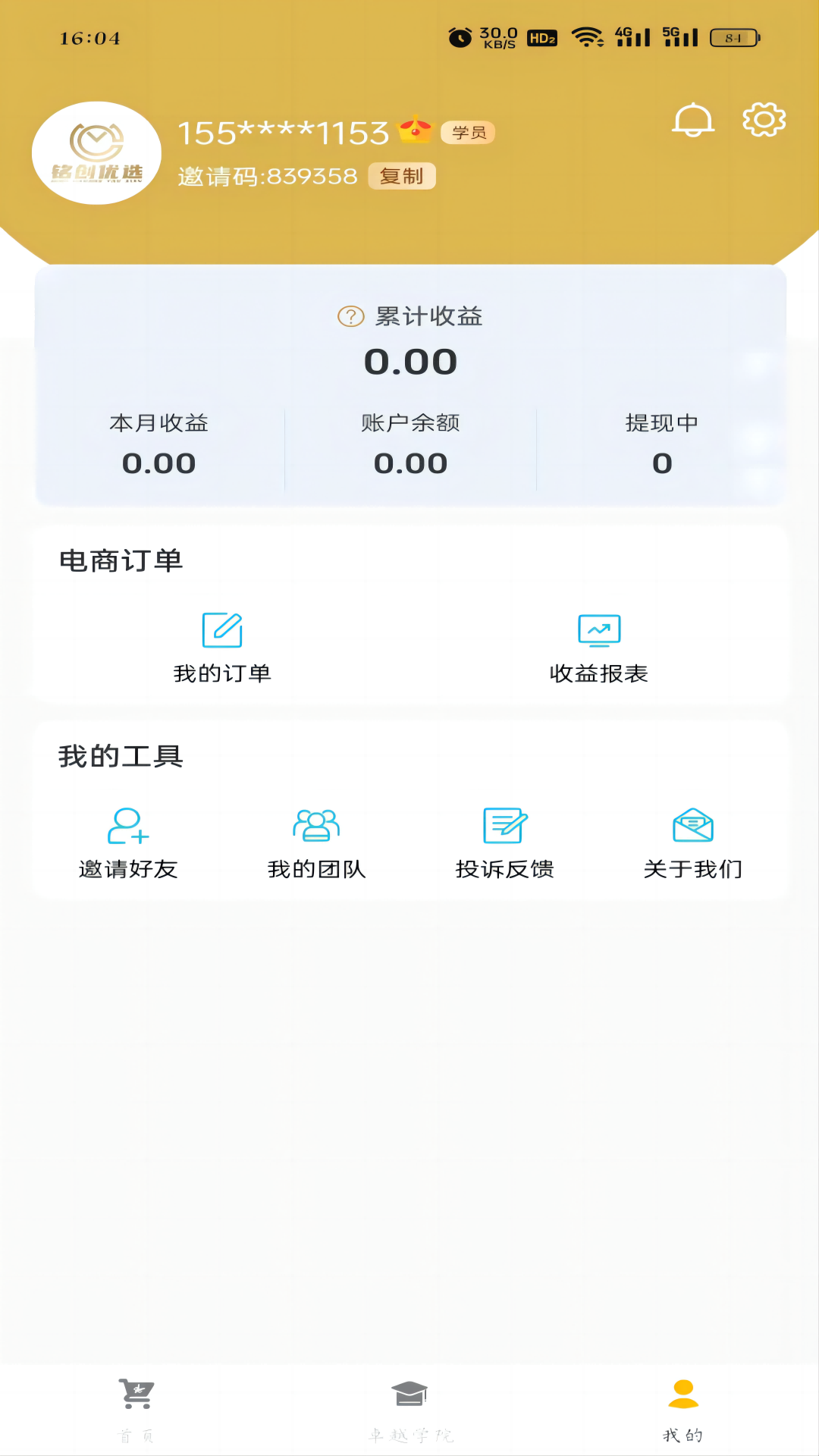 铭创优选
