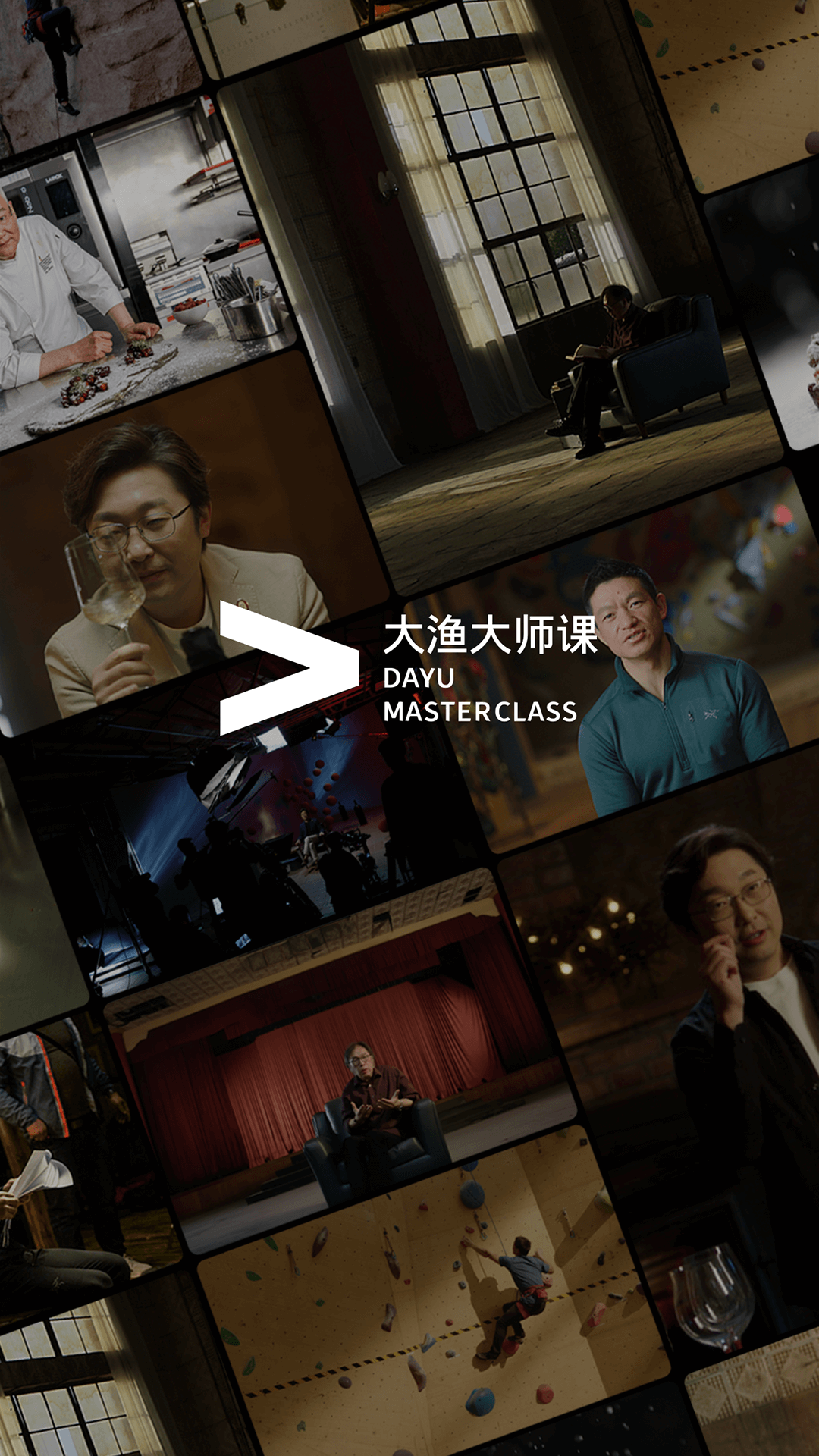 大渔大师课截图