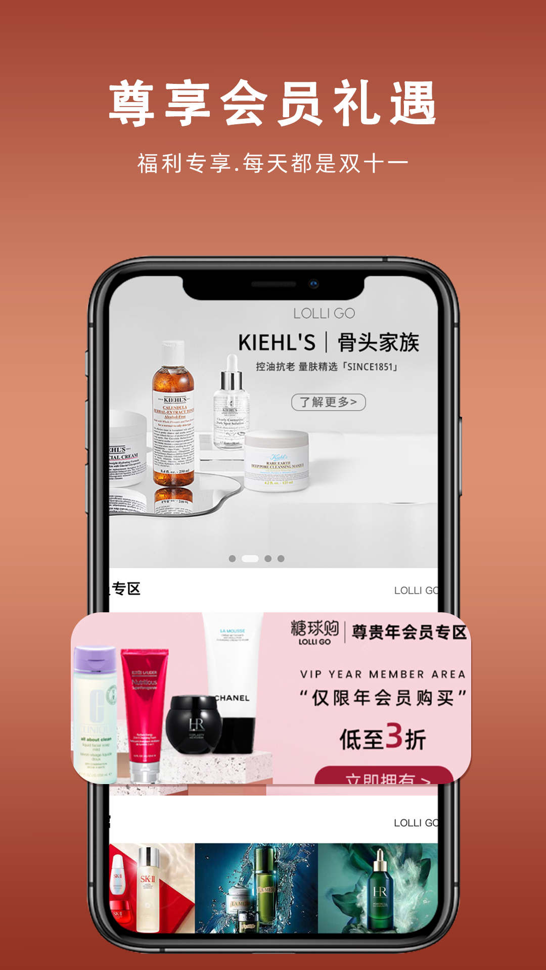 中联糖球购