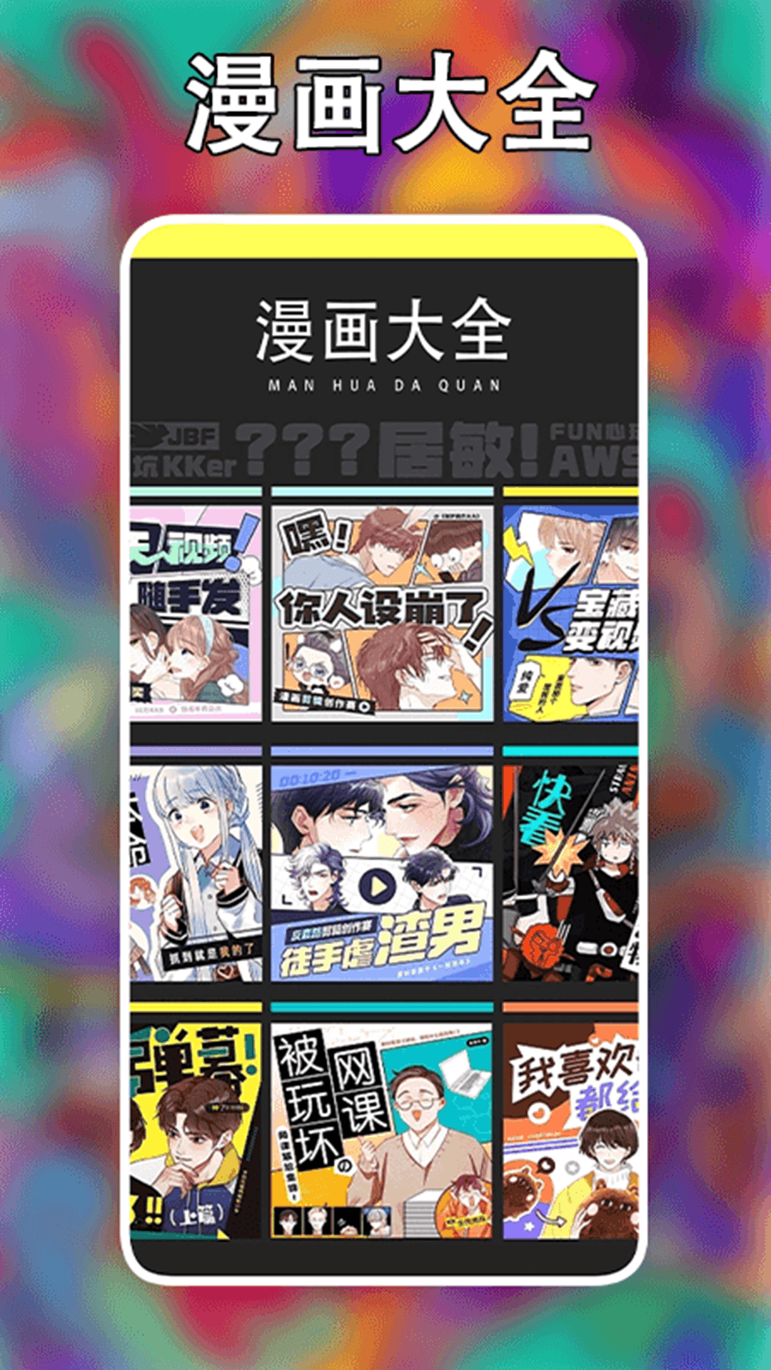 截图