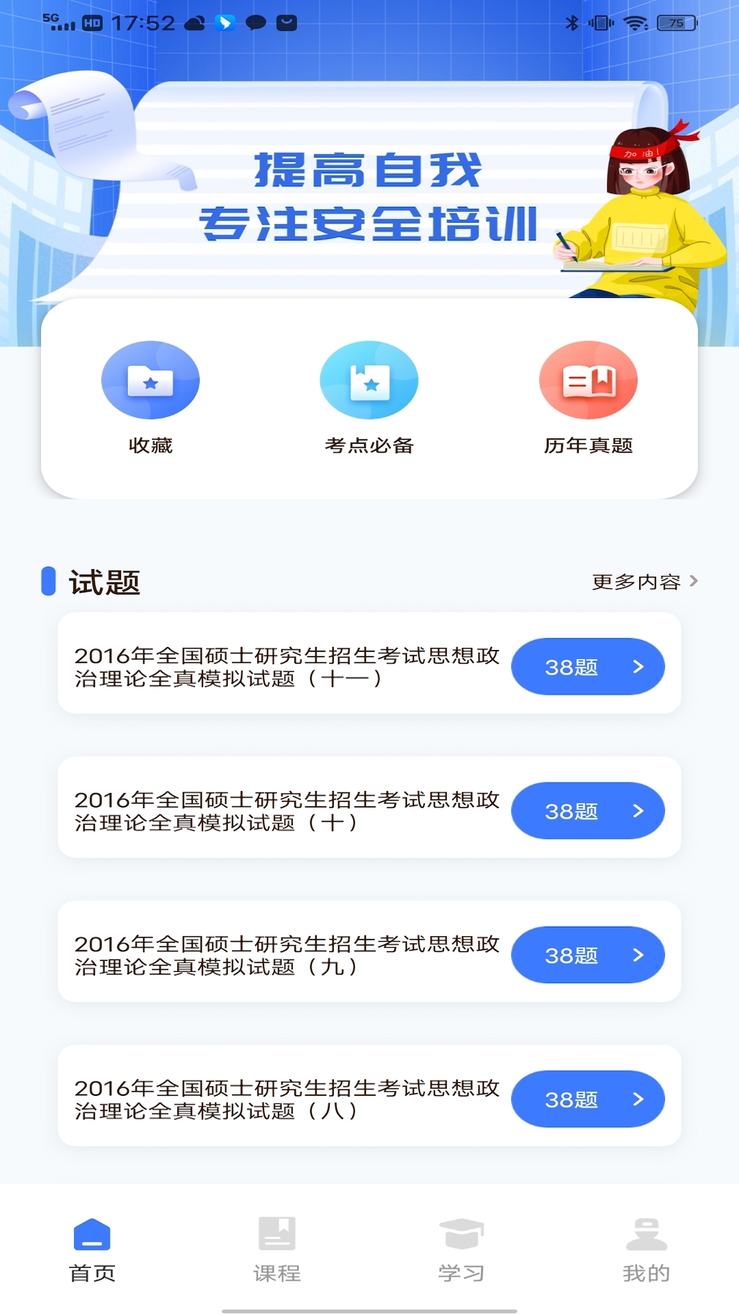 大众美育馆截图