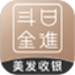 日进斗金美业