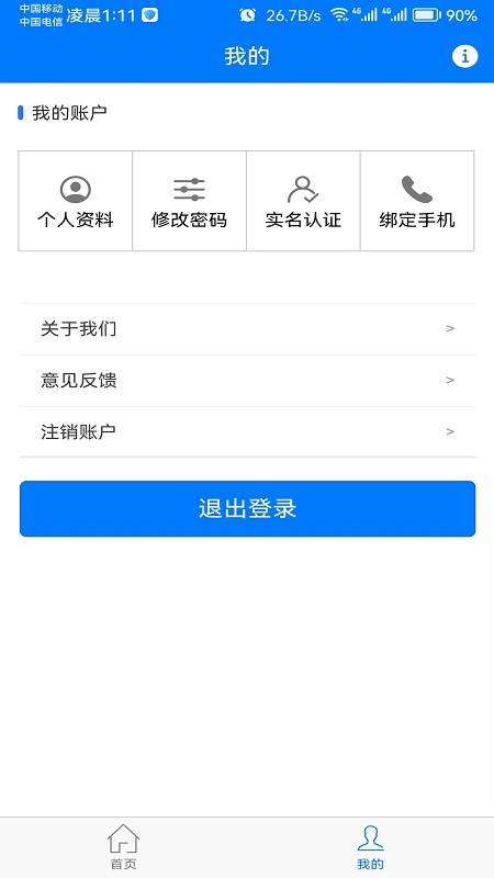 龙棠4A虚拟助手系统