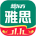 新东方雅思Pro