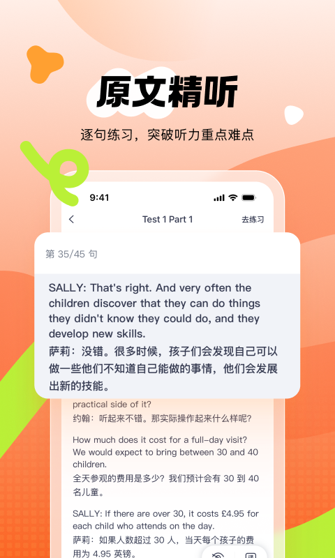 新东方雅思Pro
