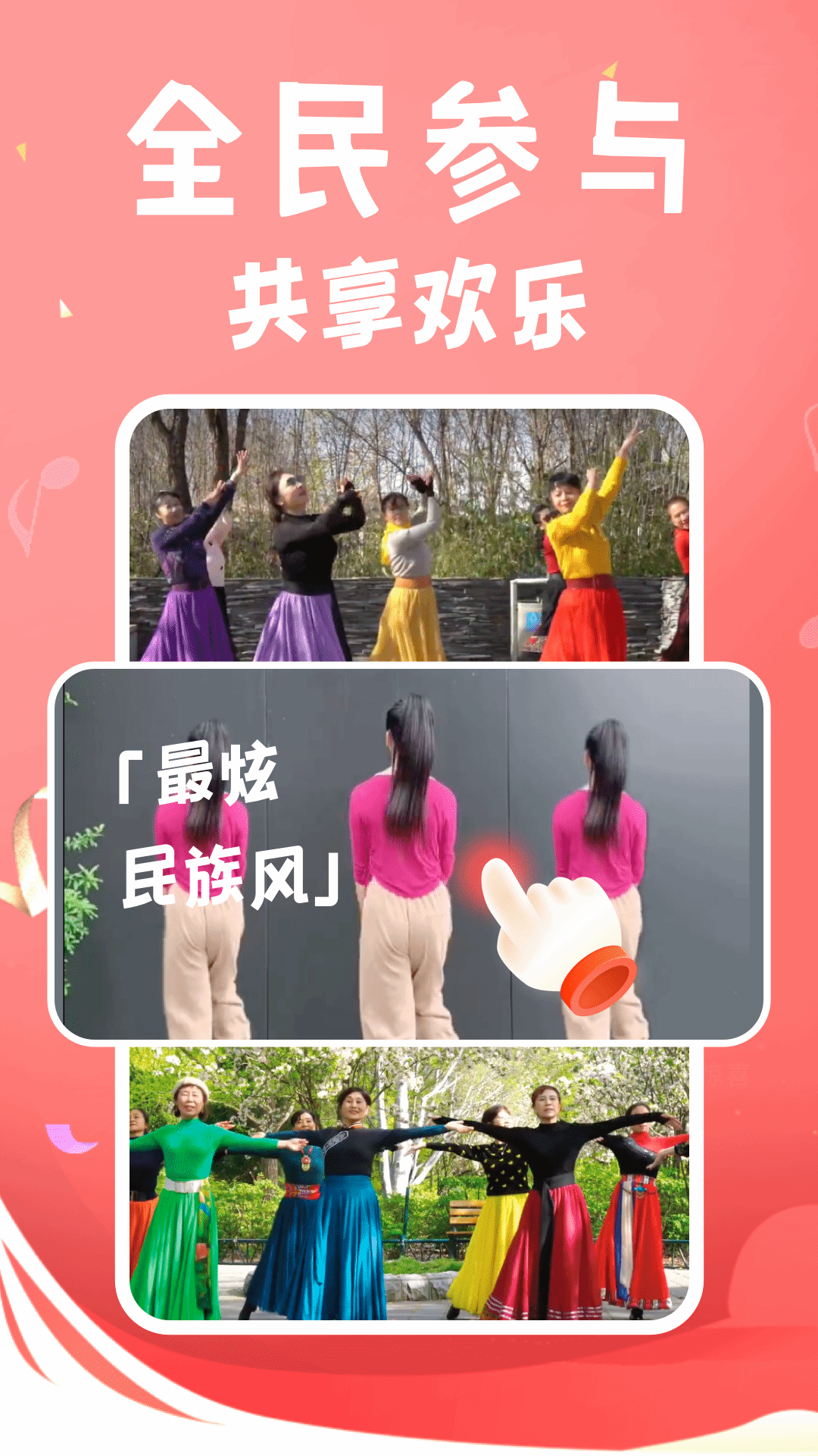老歌广场舞