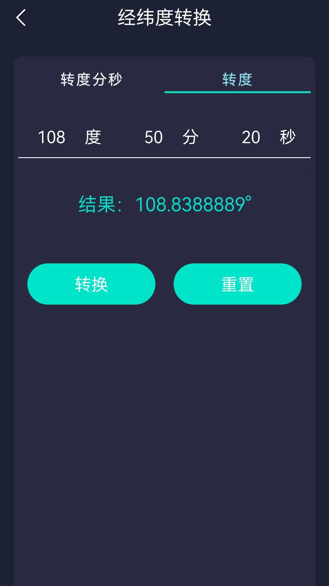 GPS海拔测试仪