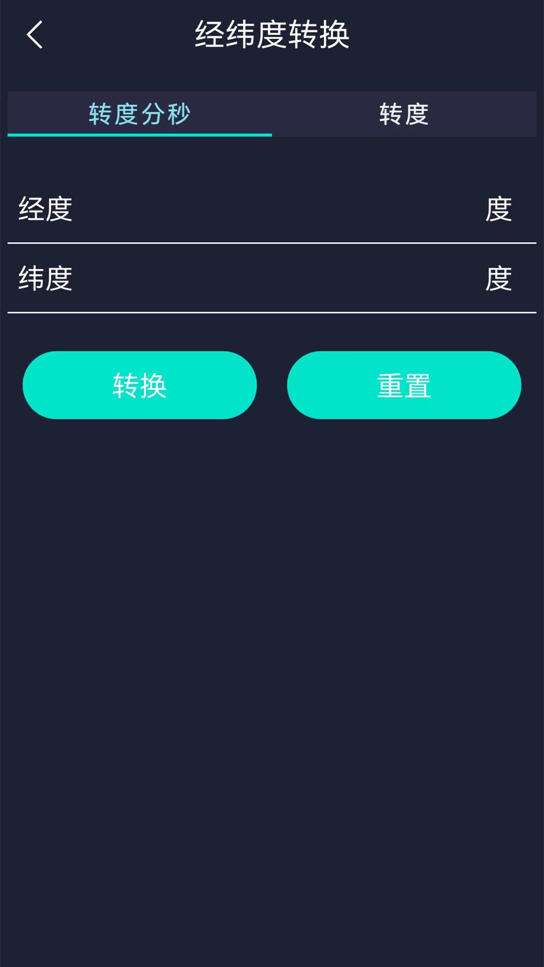 GPS海拔测试仪