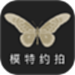 模特约拍