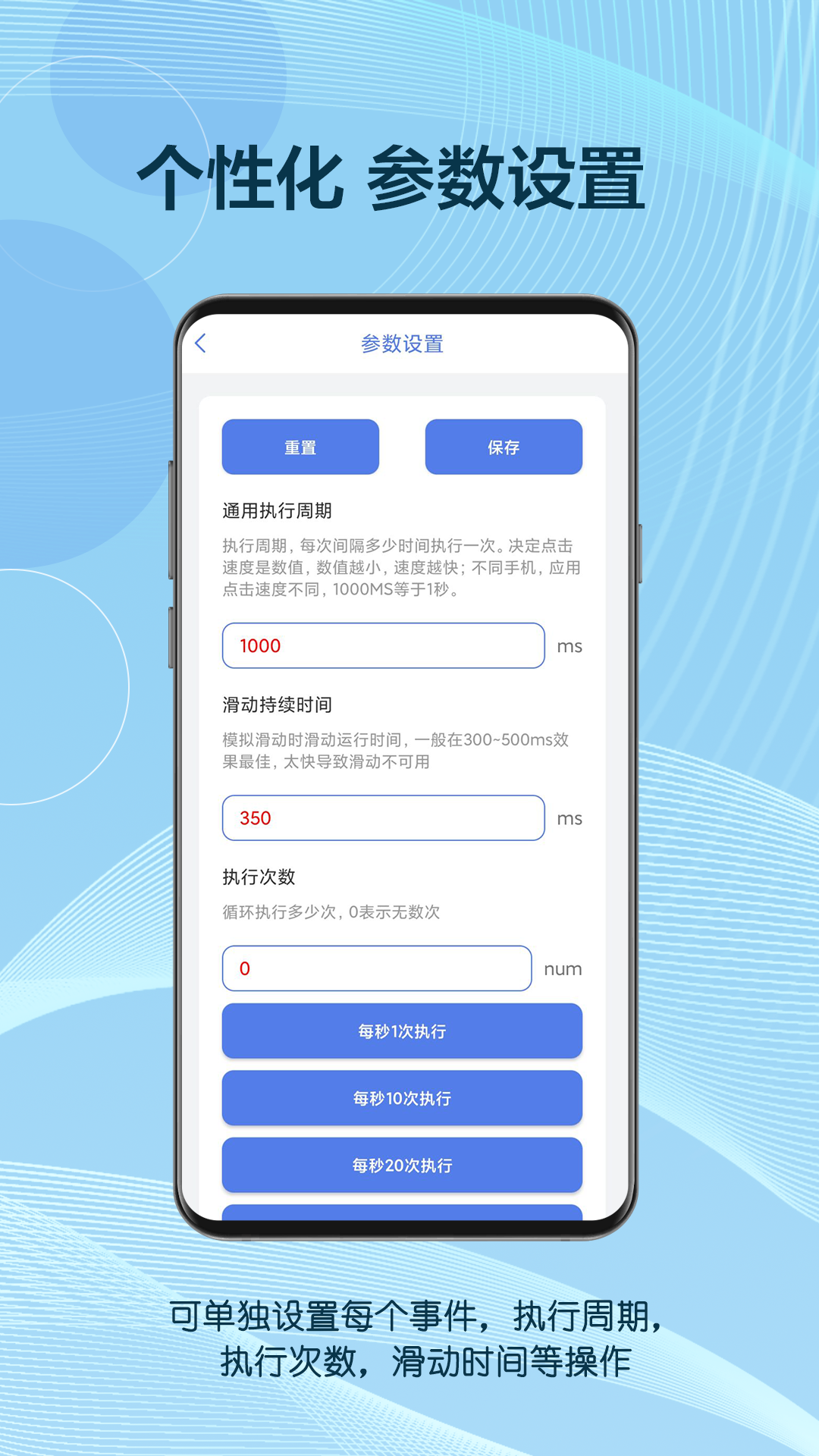 自动点击器助手