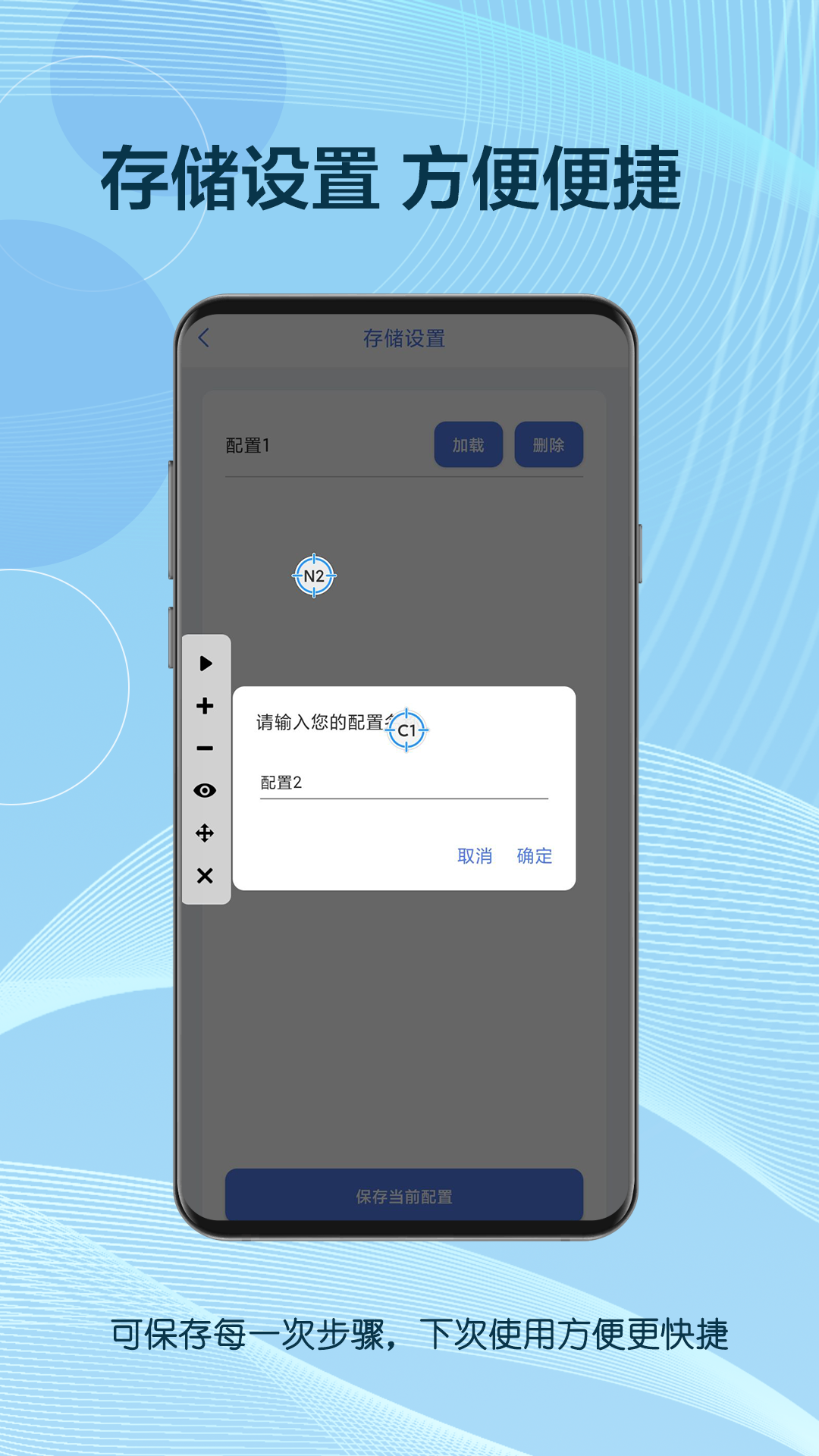 自动点击器助手