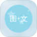 图片加文字