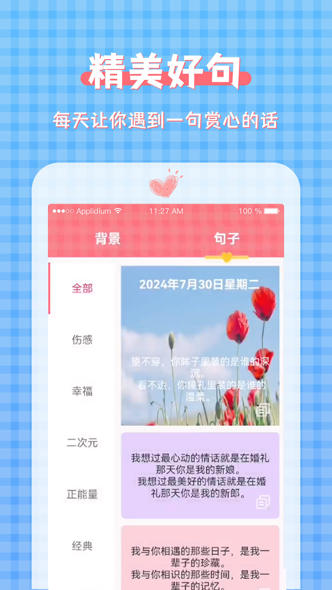 图片加文字大师