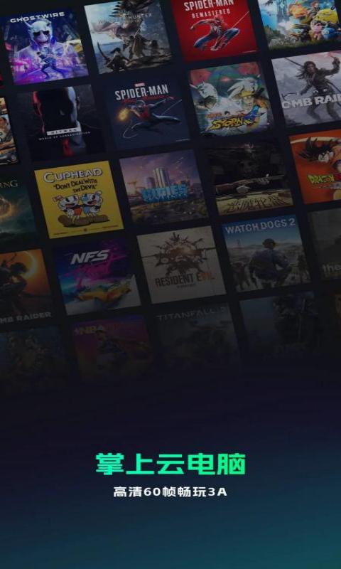 老六玩电脑截图