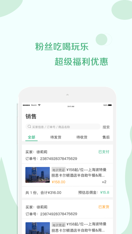 荟集生活