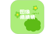 图像猜猜猜段首LOGO