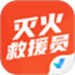 灭火救援员考试聚题库