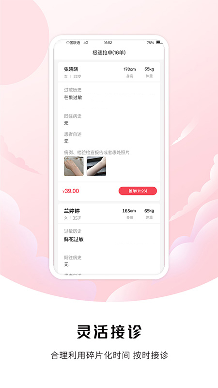 中裕康医生