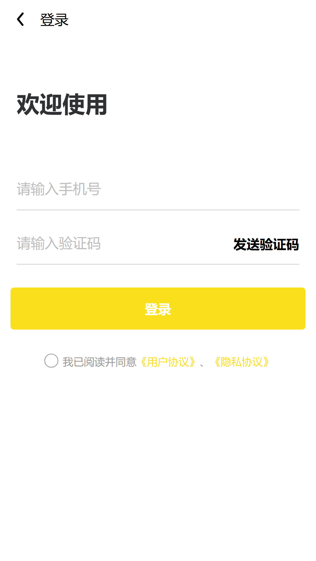 专业侍茶酒师服务APP