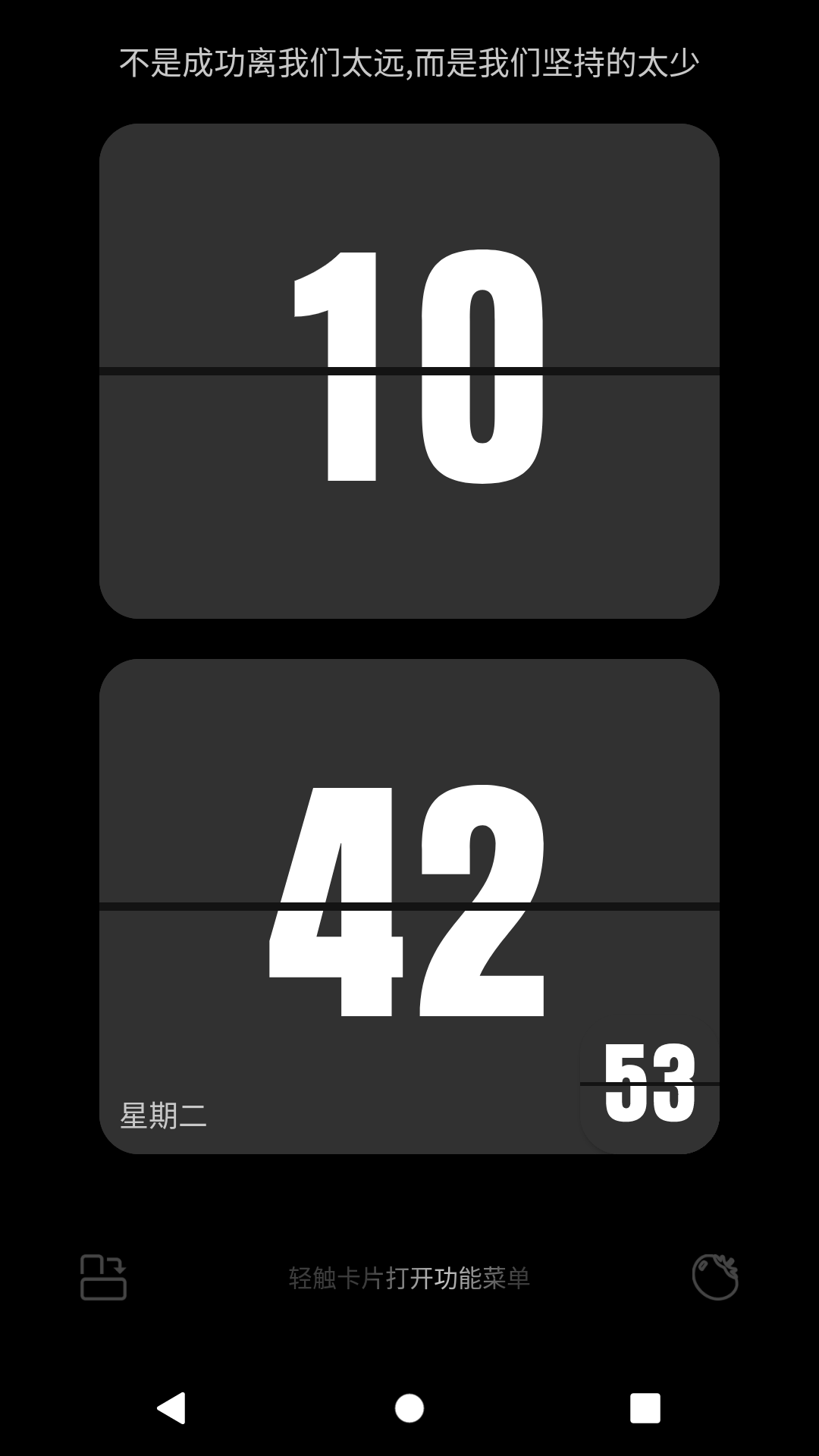 专注时光ToDo截图