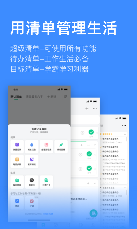 飞鱼计划截图