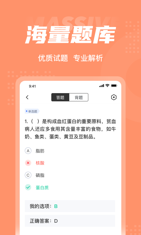母婴护理师考试聚题库