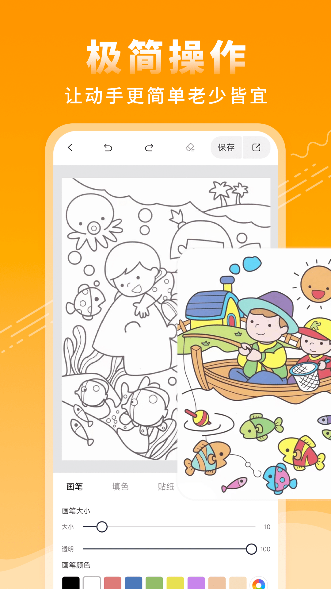 涂鸦绘画板截图